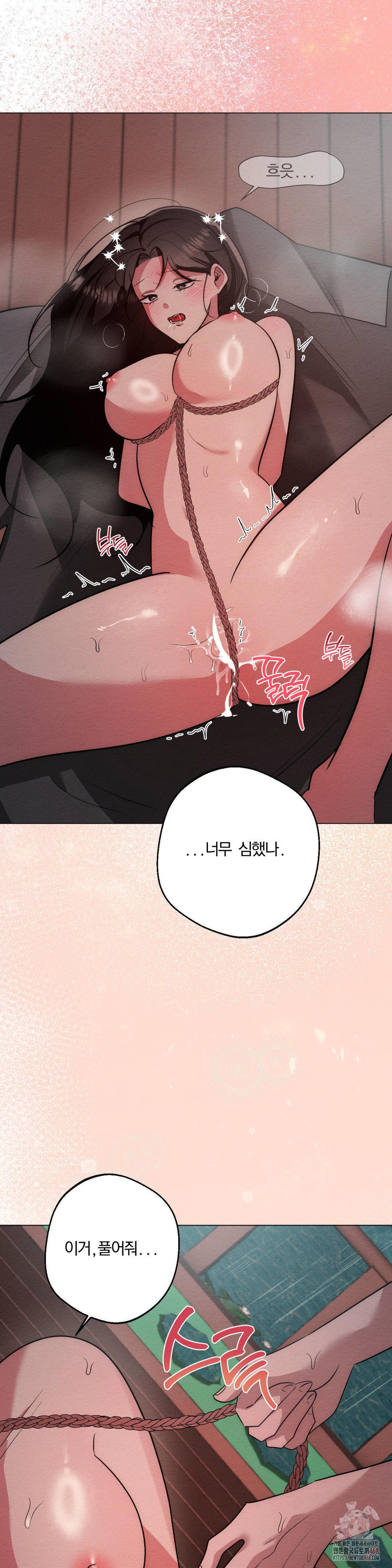 How to Tame a Bachelor Ghost Raw Chapter 24 - Page 18