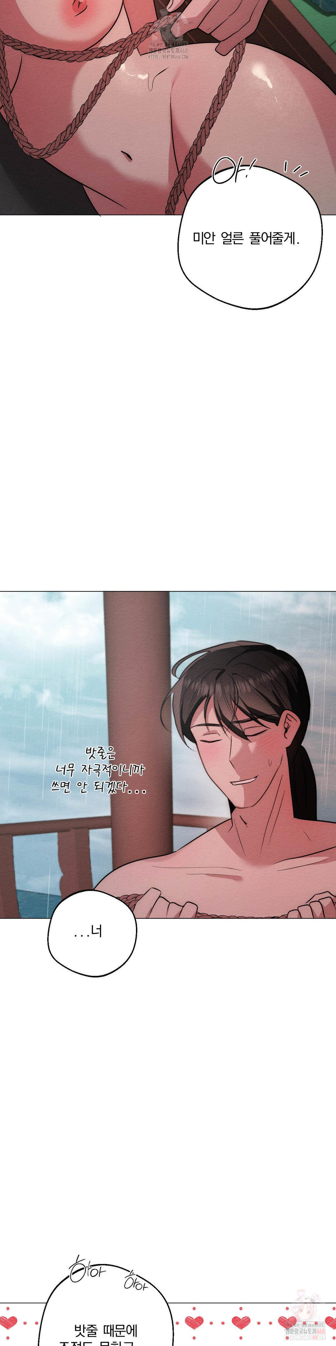 How to Tame a Bachelor Ghost Raw Chapter 24 - Page 19