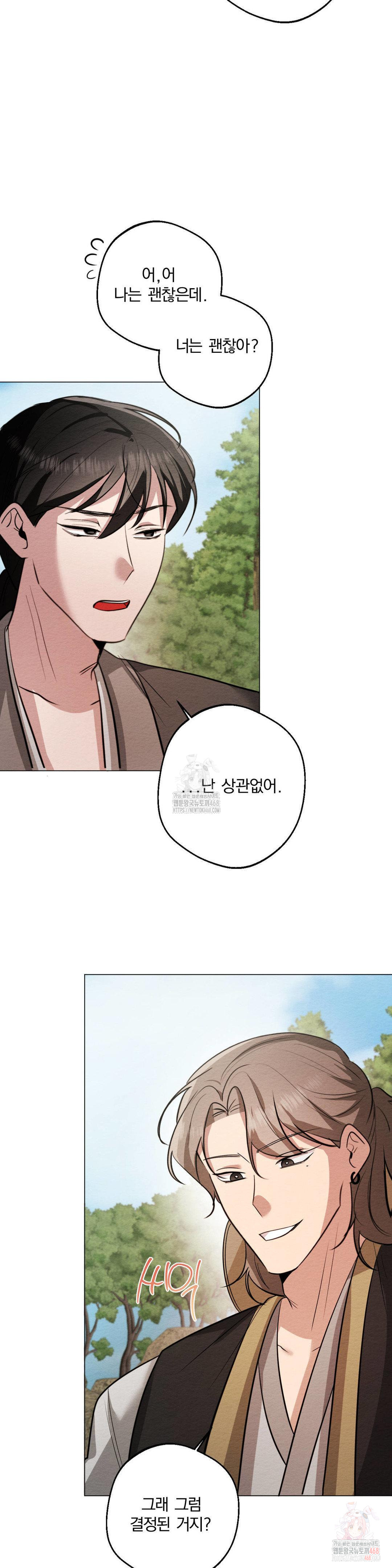 How to Tame a Bachelor Ghost Raw Chapter 24 - Page 33