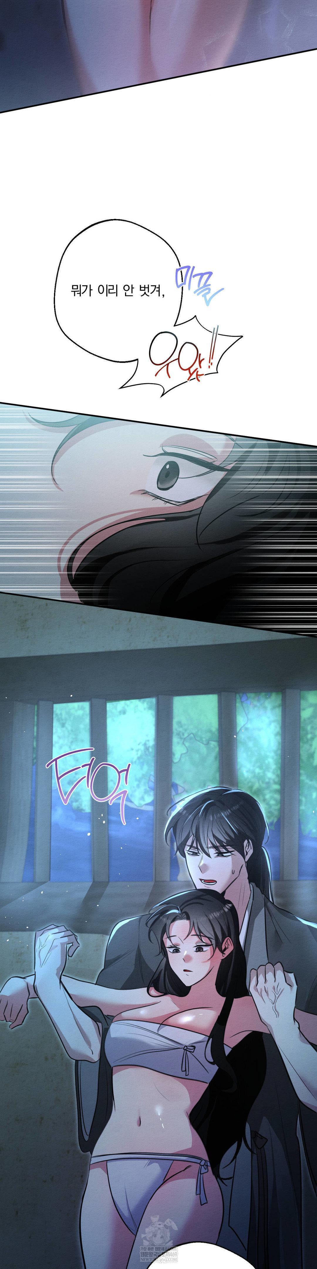 How to Tame a Bachelor Ghost Raw Chapter 25 - Page 24