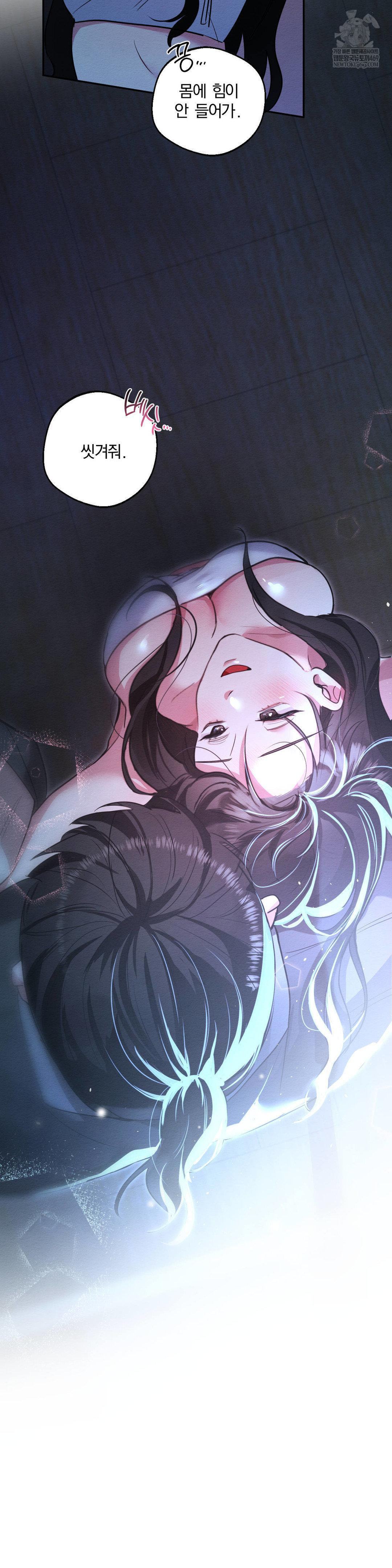 How to Tame a Bachelor Ghost Raw Chapter 25 - Page 26