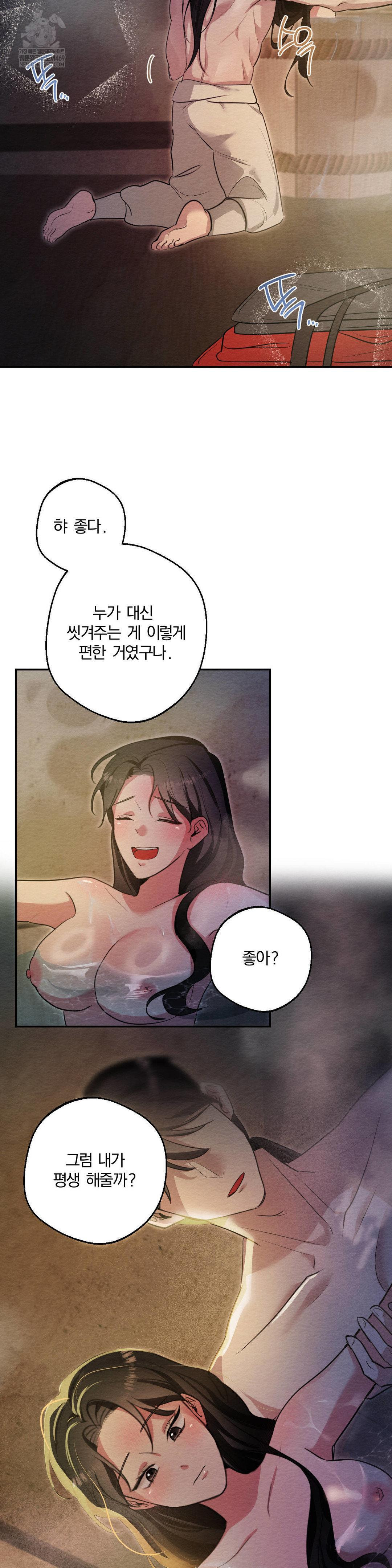 How to Tame a Bachelor Ghost Raw Chapter 25 - Page 28