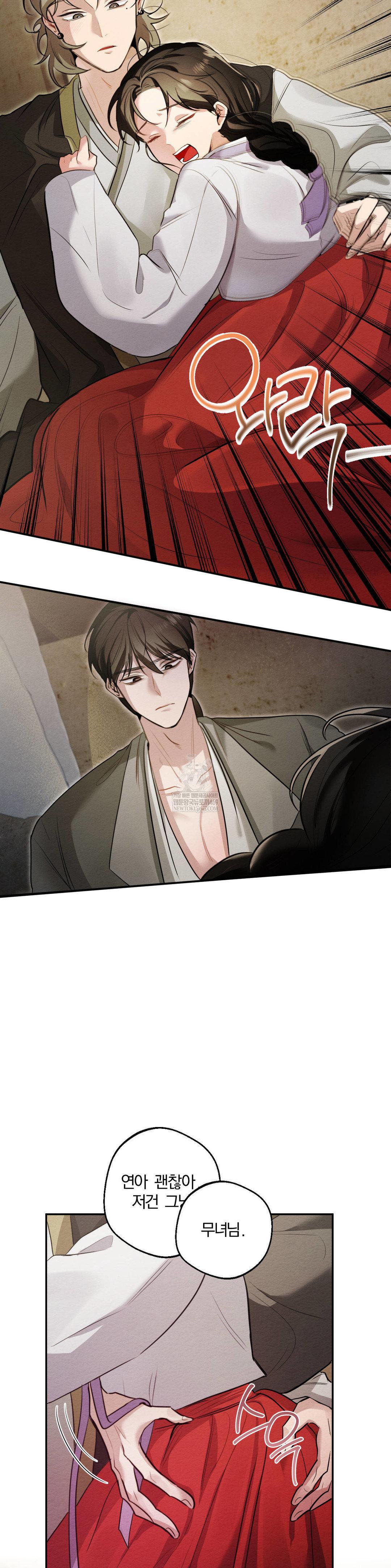 How to Tame a Bachelor Ghost Raw Chapter 25 - Page 7