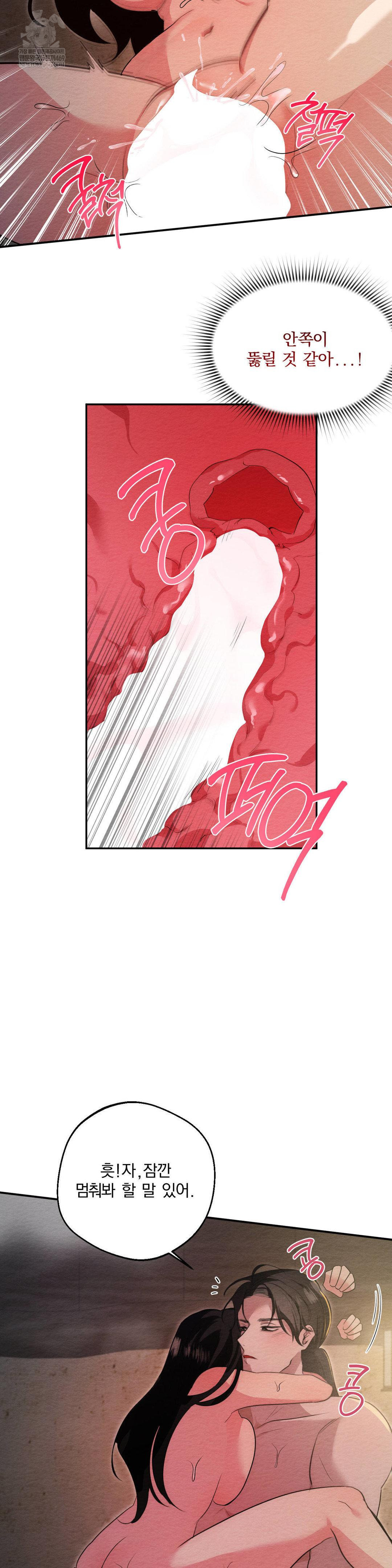 How to Tame a Bachelor Ghost Raw Chapter 26 - Page 20