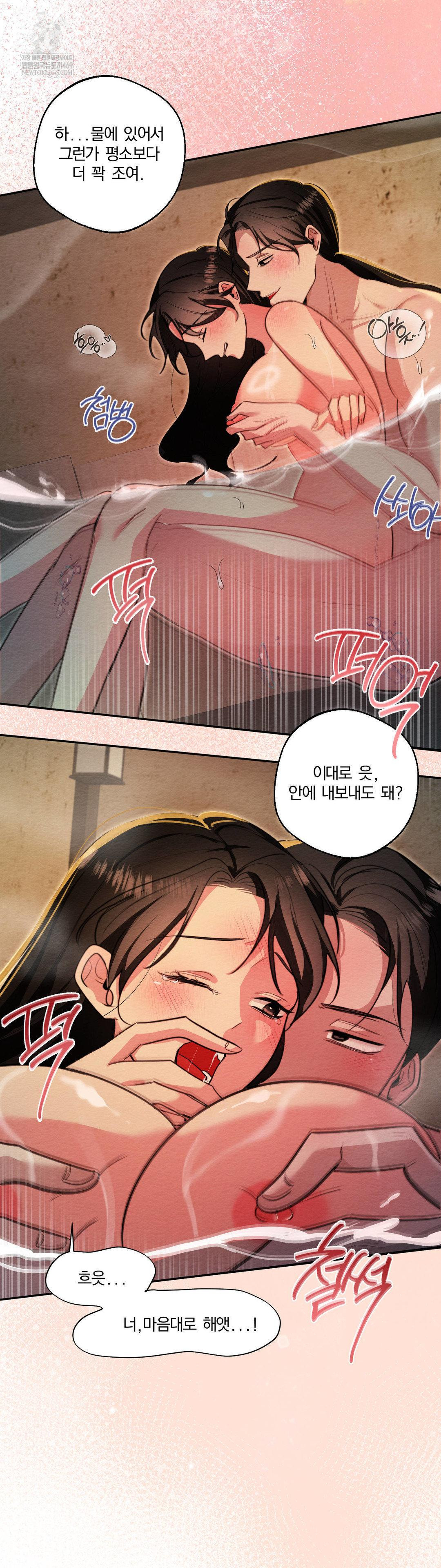 How to Tame a Bachelor Ghost Raw Chapter 27 - Page 15