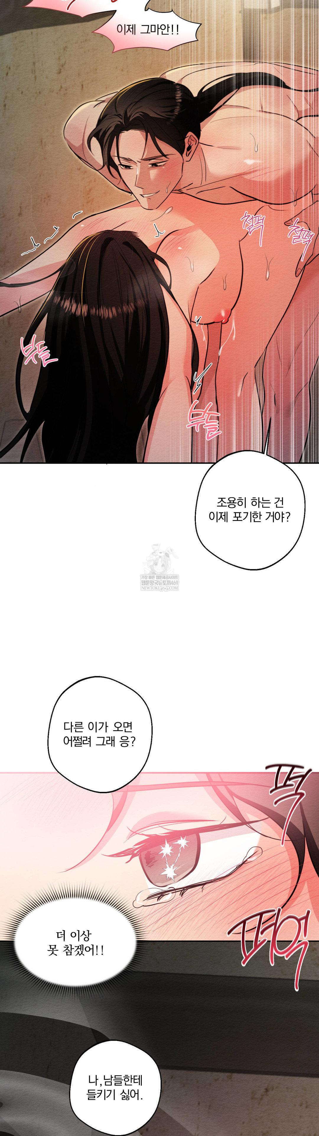 How to Tame a Bachelor Ghost Raw Chapter 27 - Page 27