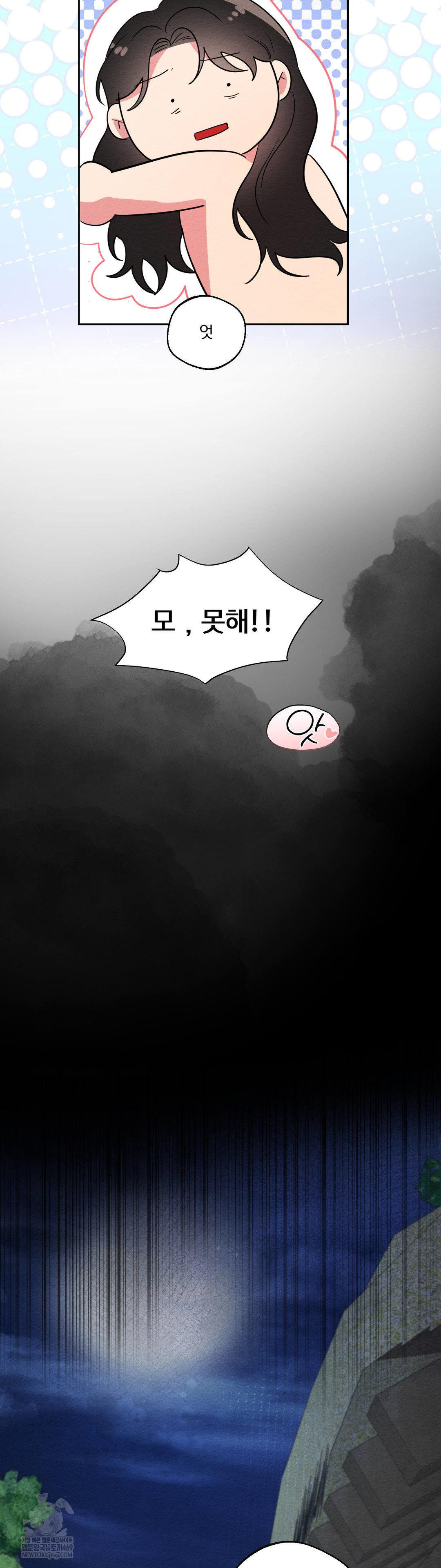 How to Tame a Bachelor Ghost Raw Chapter 27 - Page 32