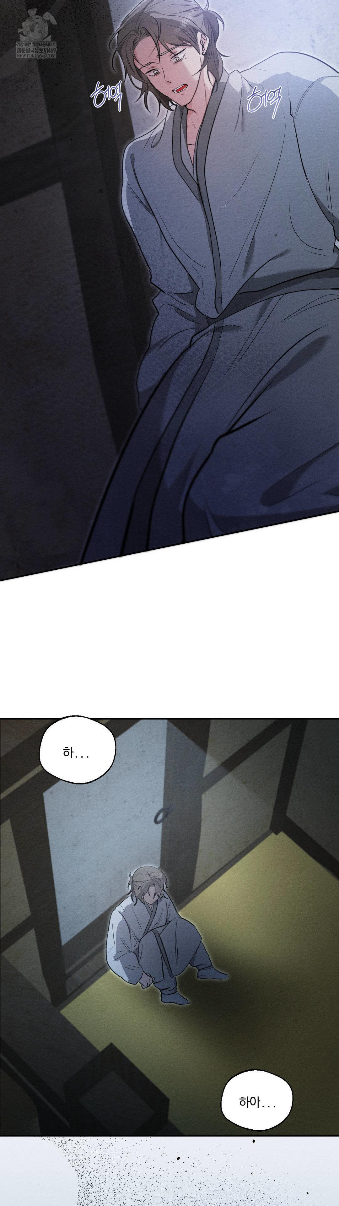 How to Tame a Bachelor Ghost Raw Chapter 28 - Page 16