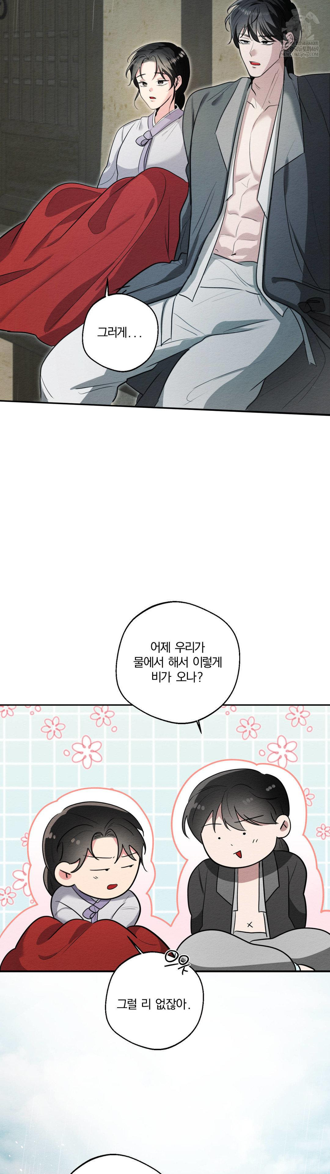 How to Tame a Bachelor Ghost Raw Chapter 28 - Page 21