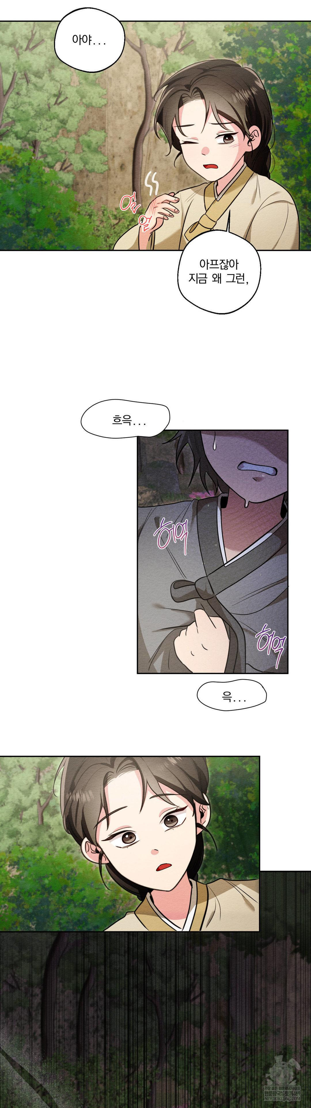 How to Tame a Bachelor Ghost Raw Chapter 28 - Page 4