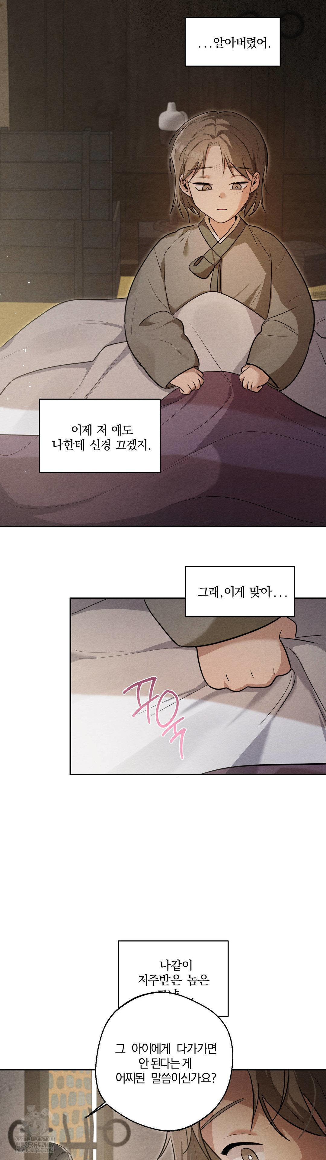 How to Tame a Bachelor Ghost Raw Chapter 28 - Page 8