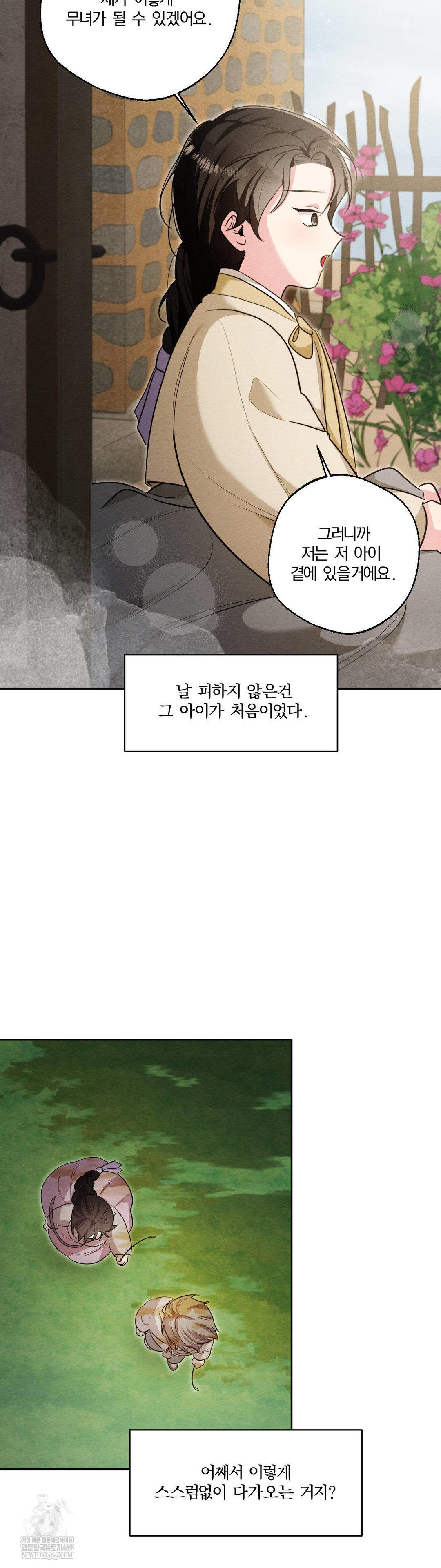 How to Tame a Bachelor Ghost Raw Chapter 29 - Page 10