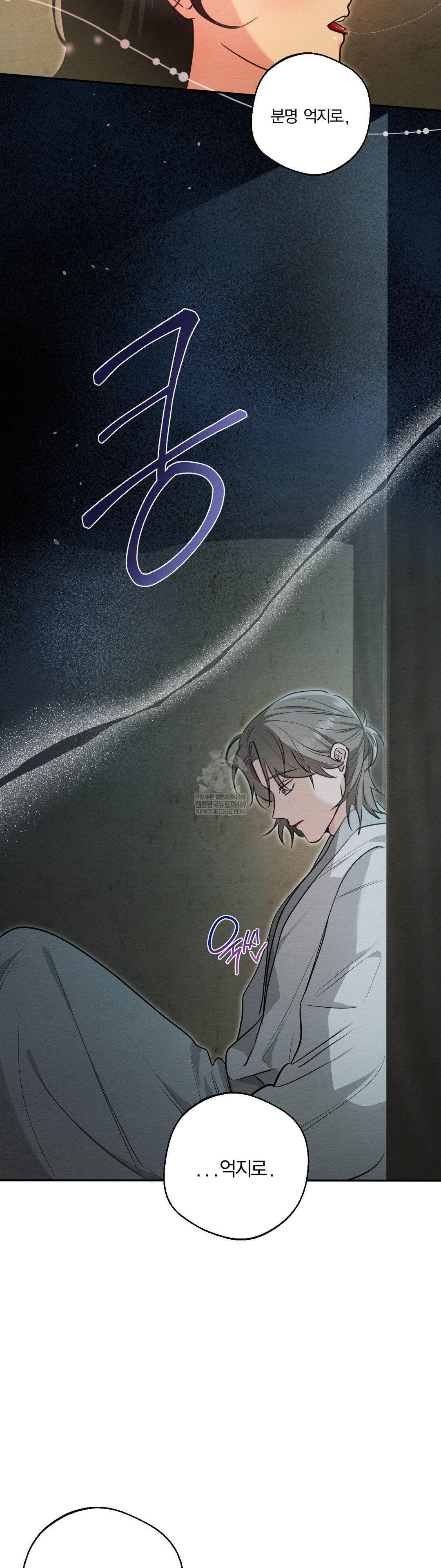 How to Tame a Bachelor Ghost Raw Chapter 29 - Page 18