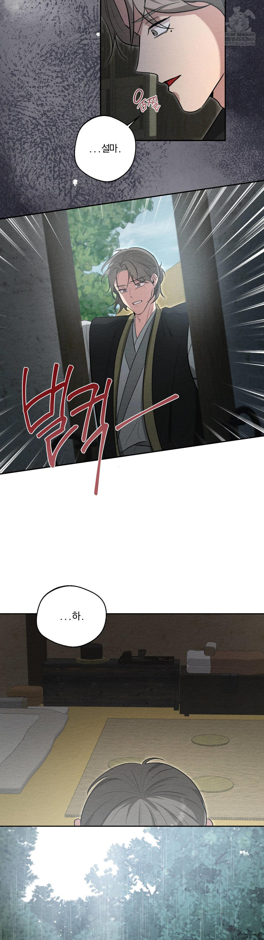 How to Tame a Bachelor Ghost Raw Chapter 29 - Page 33