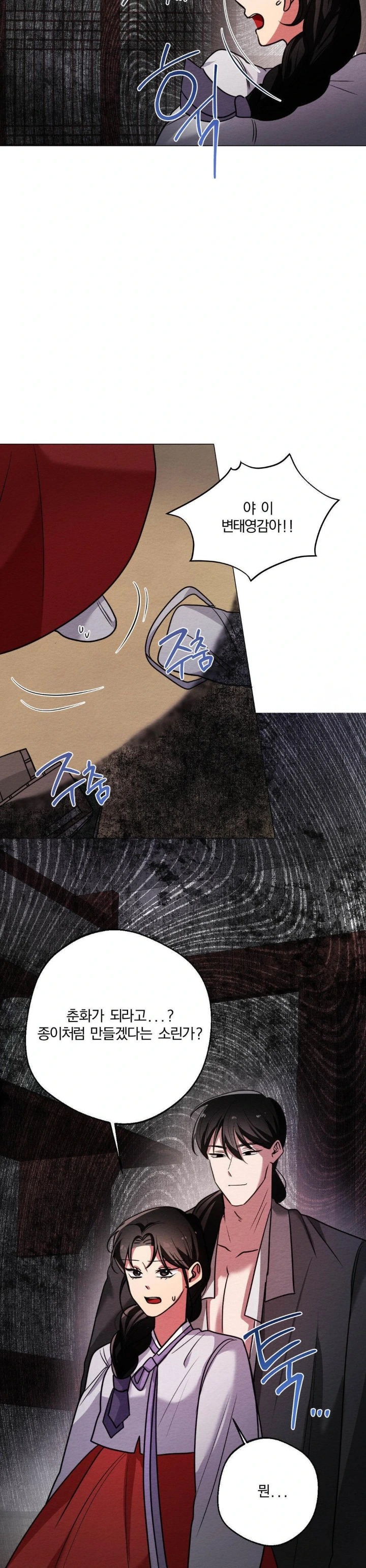 How to Tame a Bachelor Ghost Raw Chapter 3 - Page 13