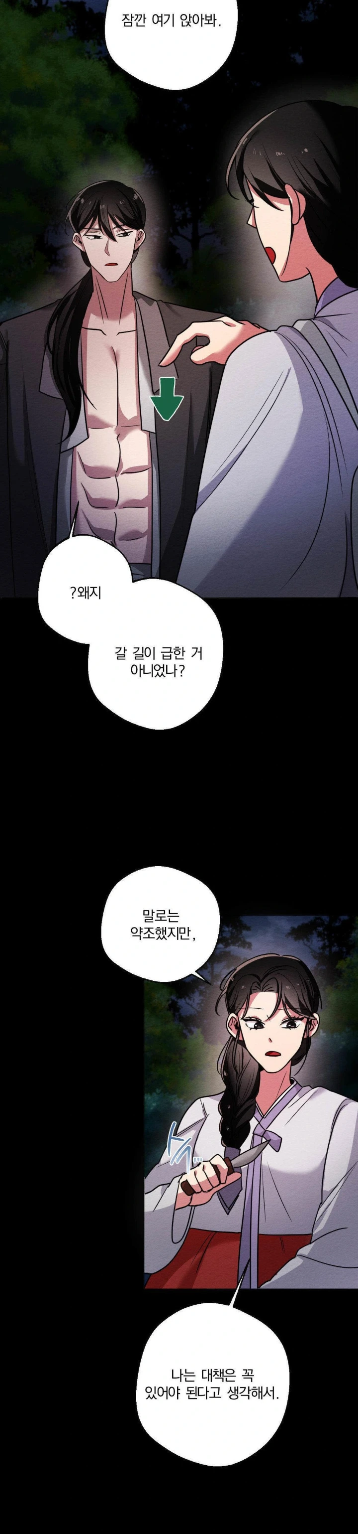 How to Tame a Bachelor Ghost Raw Chapter 3 - Page 16