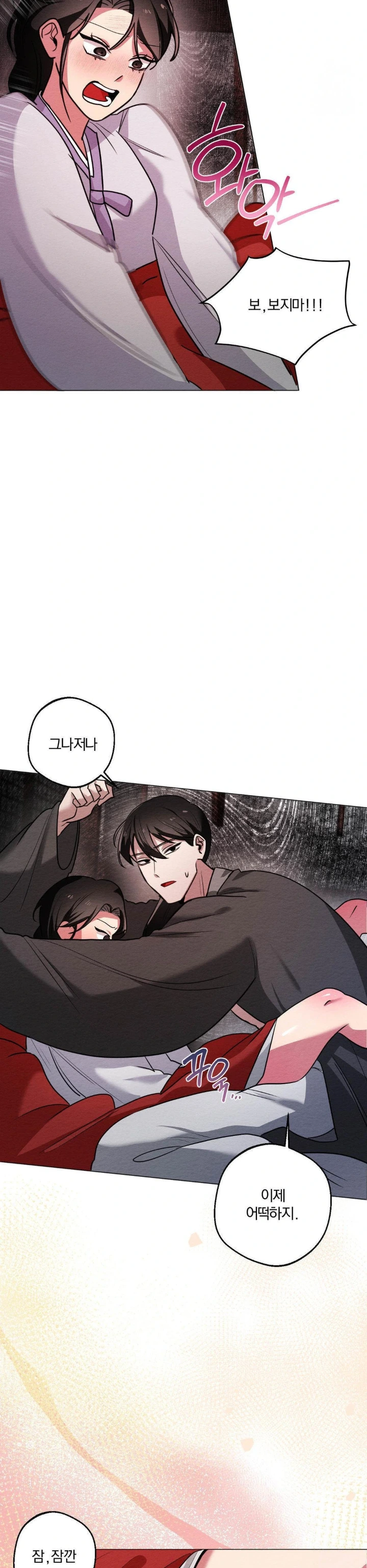 How to Tame a Bachelor Ghost Raw Chapter 3 - Page 23