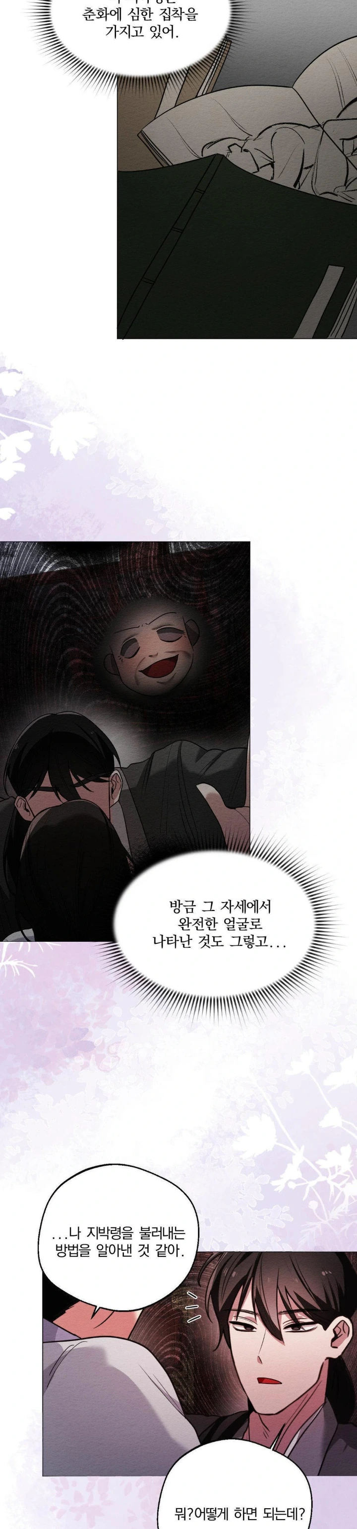 How to Tame a Bachelor Ghost Raw Chapter 3 - Page 28