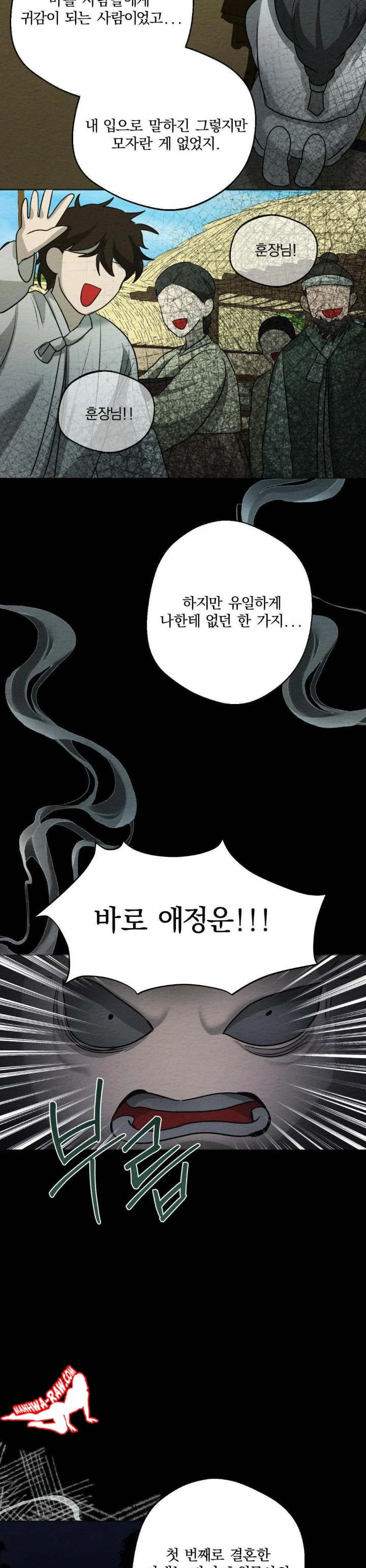 How to Tame a Bachelor Ghost Raw Chapter 3 - Page 7