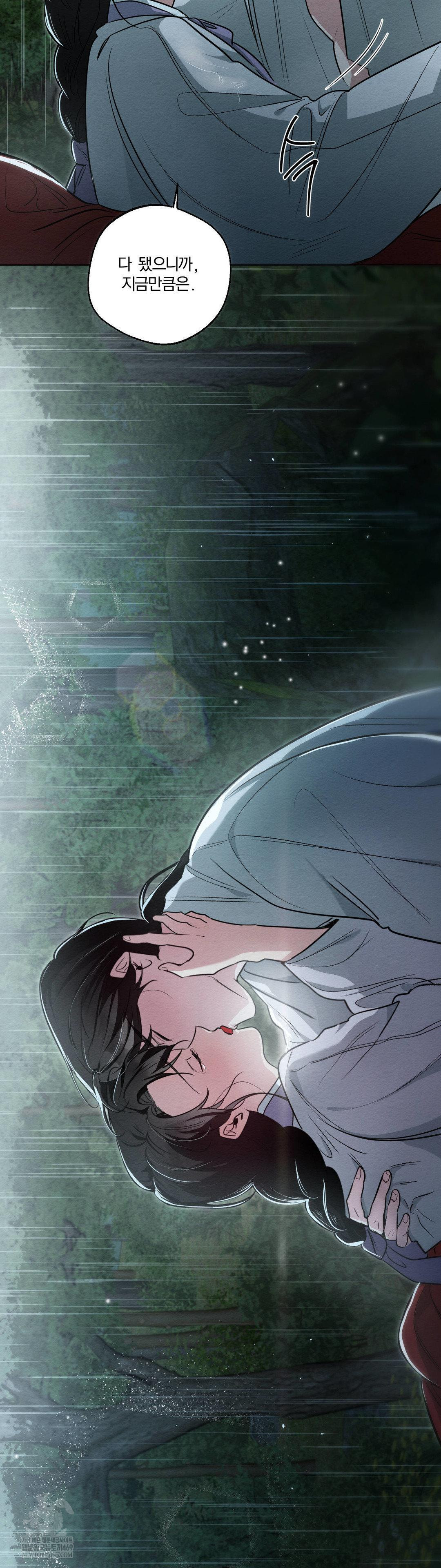 How to Tame a Bachelor Ghost Raw Chapter 30 - Page 22