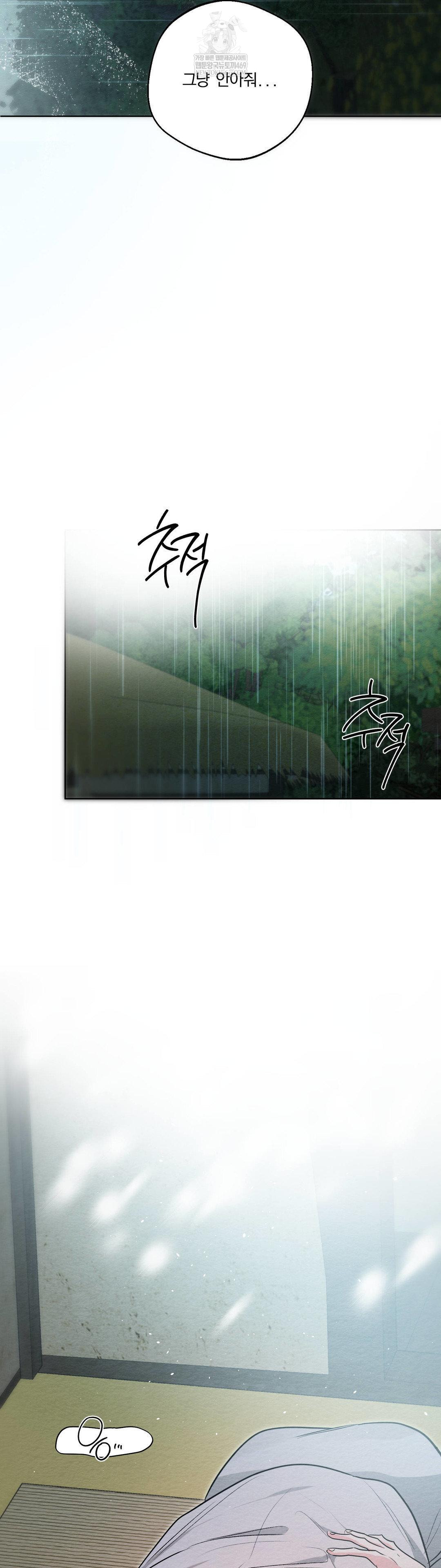 How to Tame a Bachelor Ghost Raw Chapter 30 - Page 23