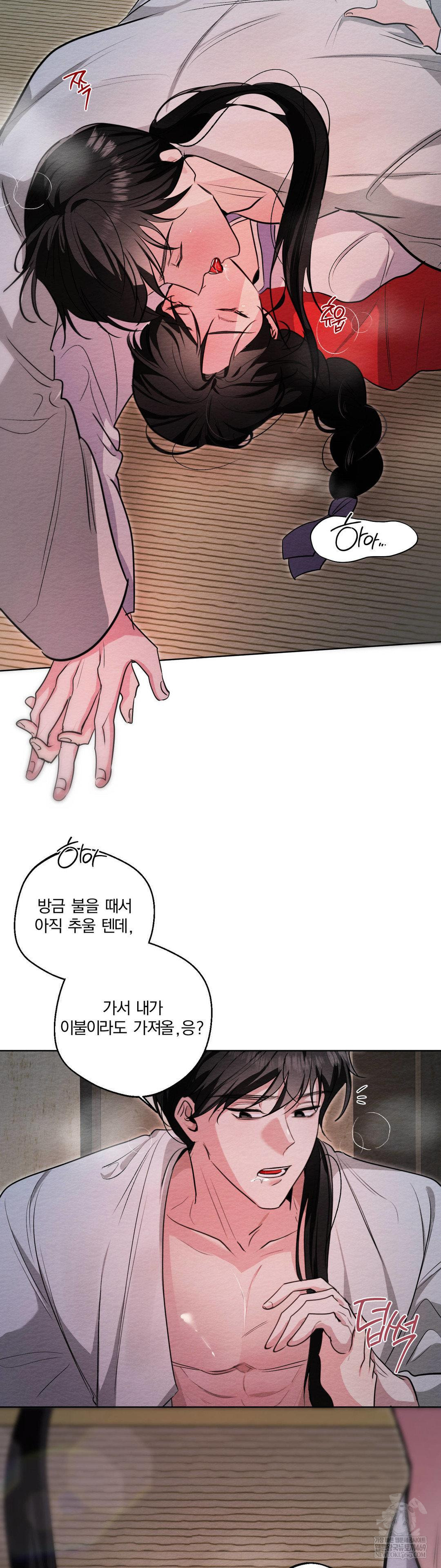 How to Tame a Bachelor Ghost Raw Chapter 30 - Page 24