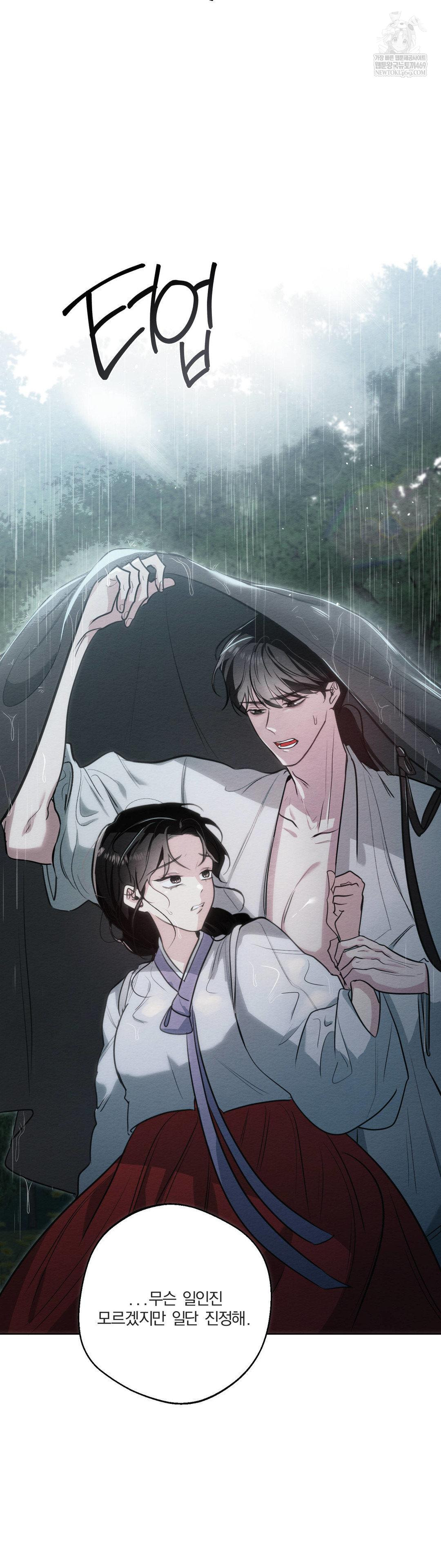 How to Tame a Bachelor Ghost Raw Chapter 30 - Page 4