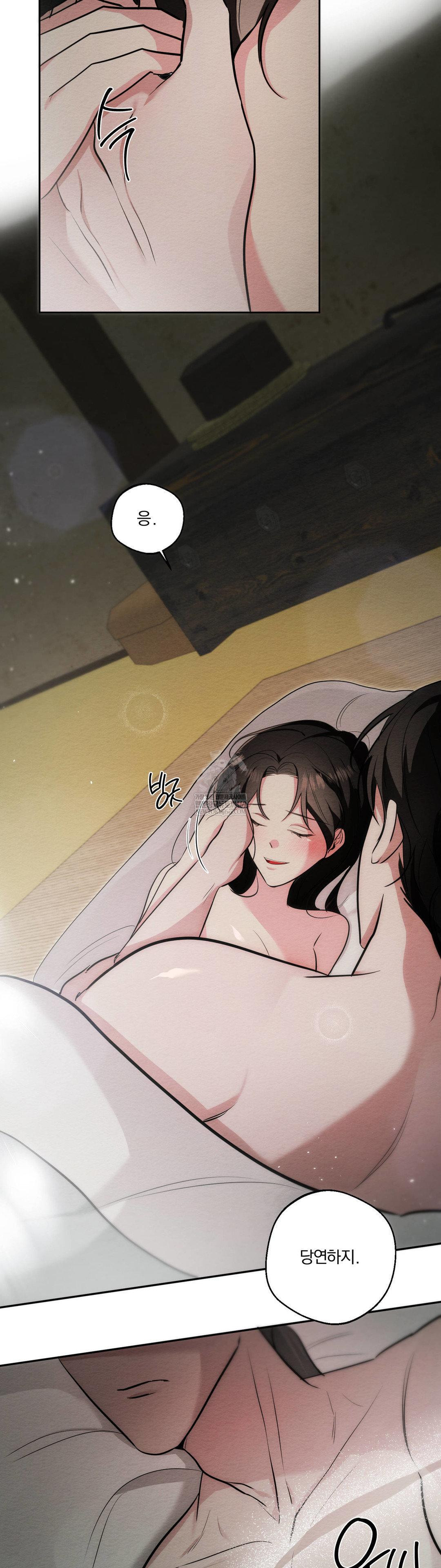 How to Tame a Bachelor Ghost Raw Chapter 31 - Page 25