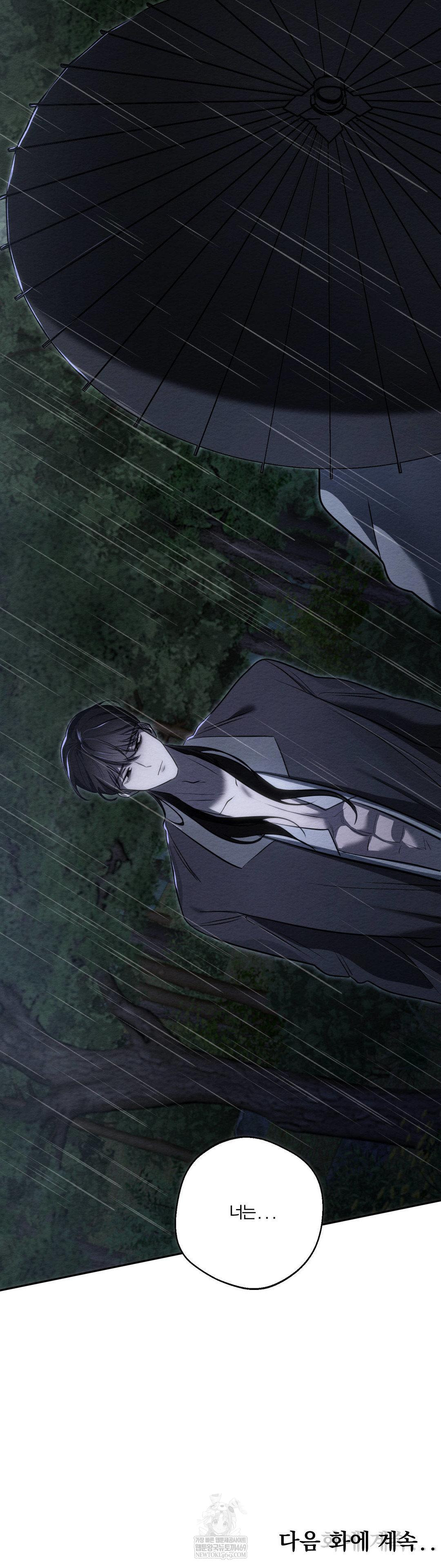 How to Tame a Bachelor Ghost Raw Chapter 31 - Page 31