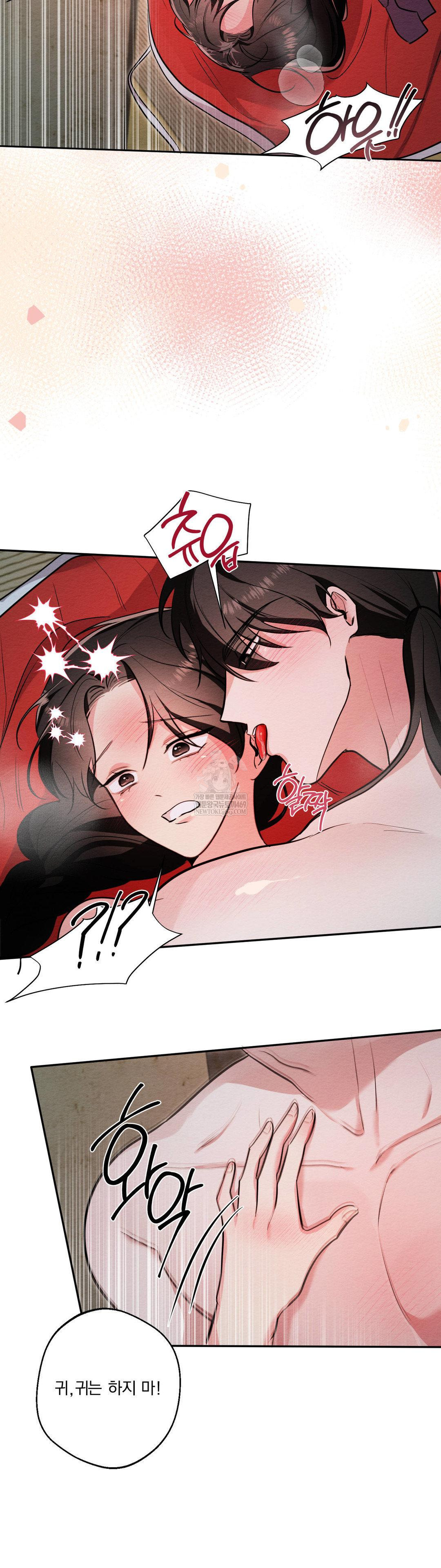 How to Tame a Bachelor Ghost Raw Chapter 31 - Page 7