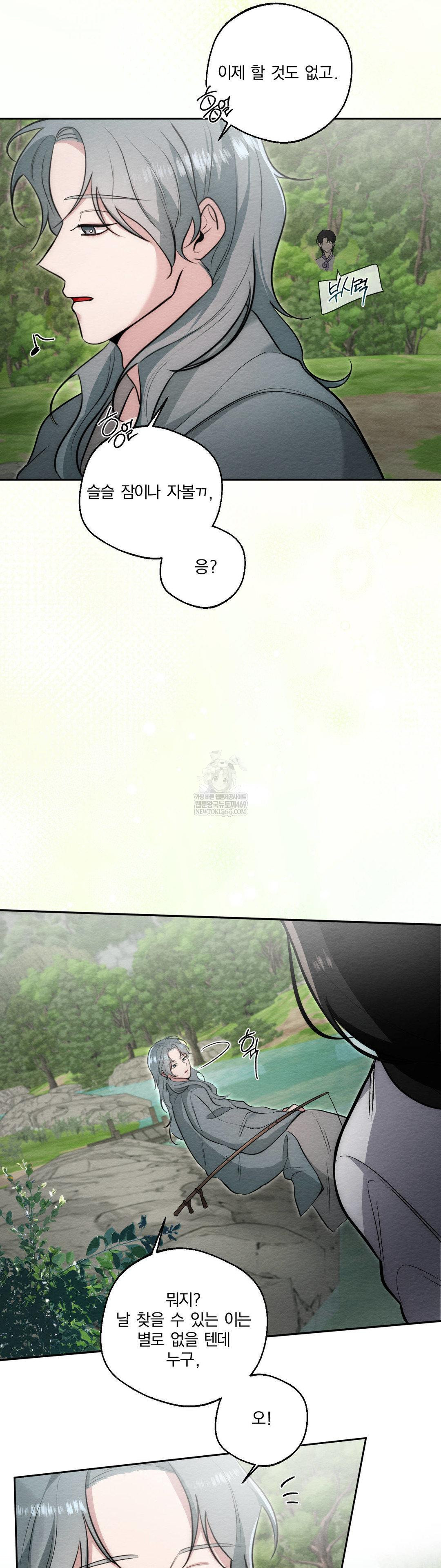 How to Tame a Bachelor Ghost Raw Chapter 33 - Page 2