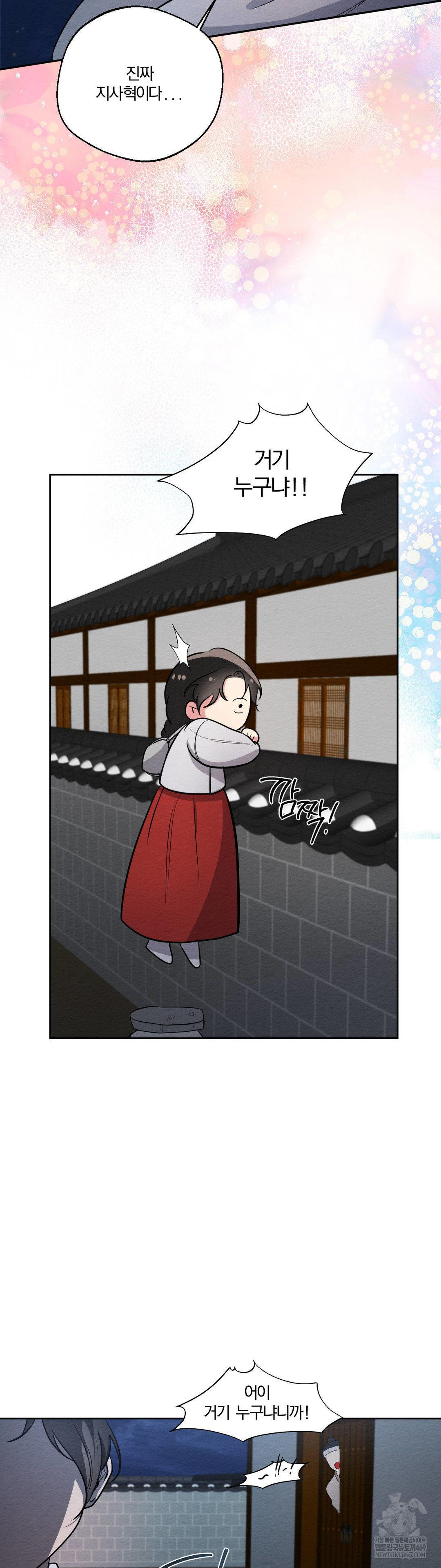 How to Tame a Bachelor Ghost Raw Chapter 33 - Page 24