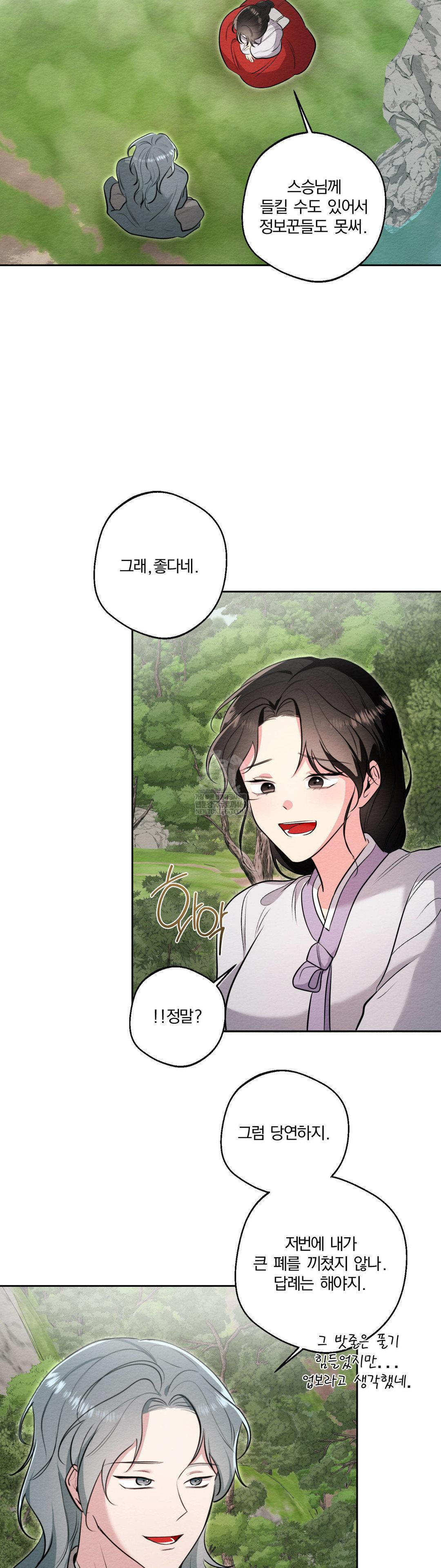 How to Tame a Bachelor Ghost Raw Chapter 33 - Page 5