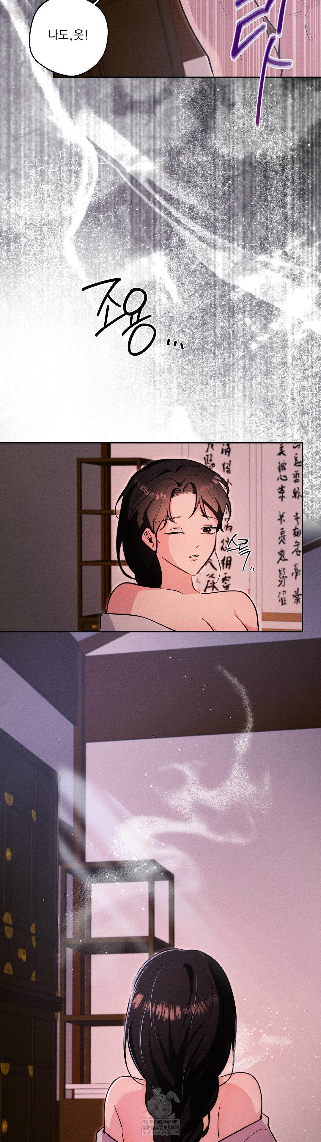 How to Tame a Bachelor Ghost Raw Chapter 34 - Page 25