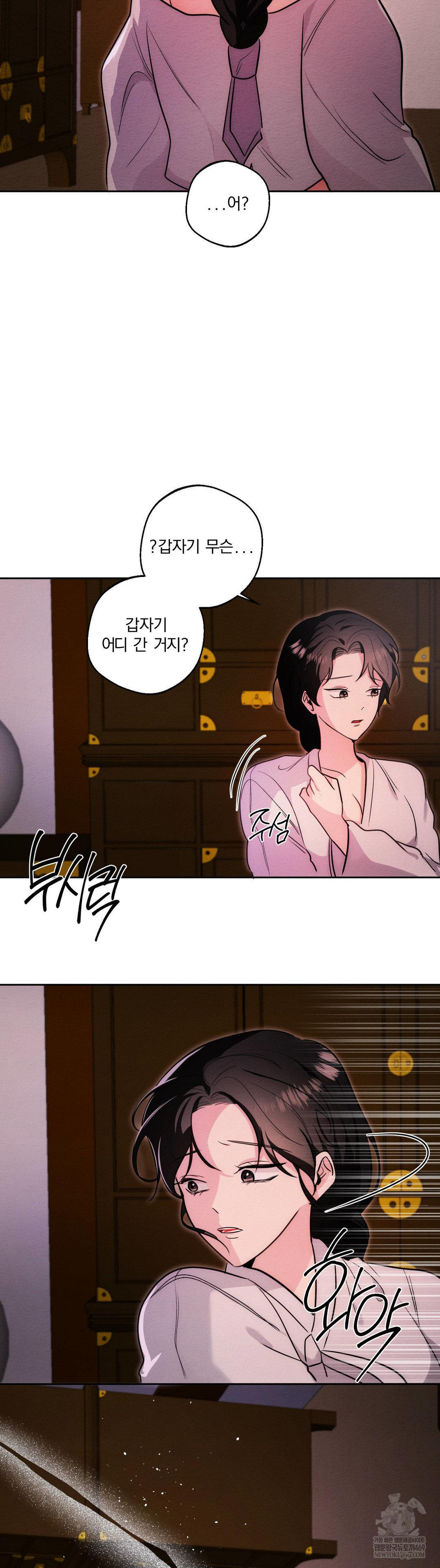 How to Tame a Bachelor Ghost Raw Chapter 34 - Page 26