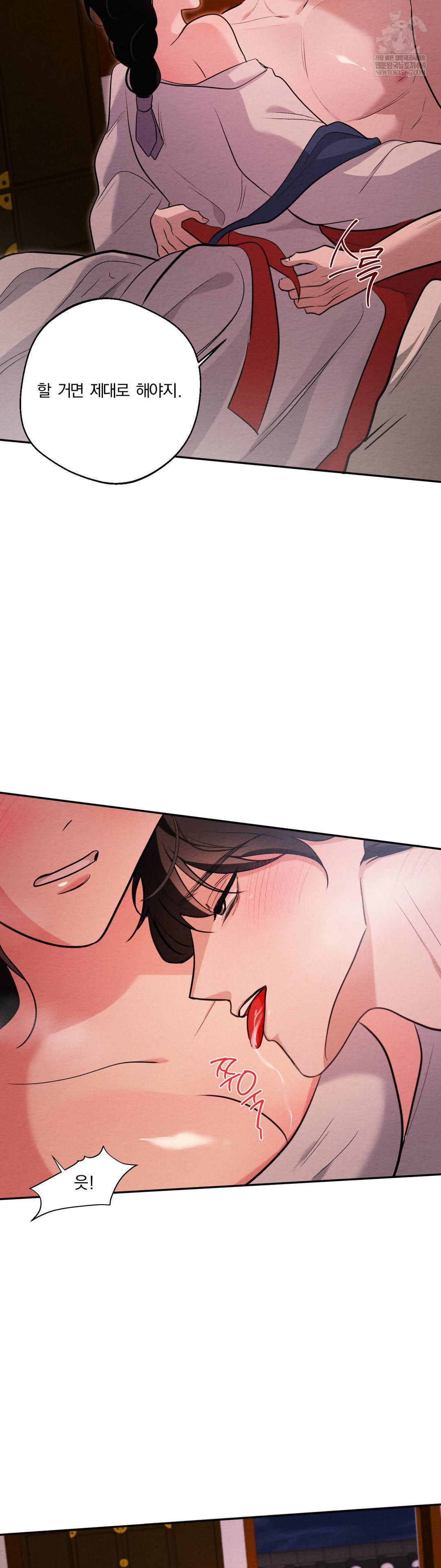 How to Tame a Bachelor Ghost Raw Chapter 34 - Page 9