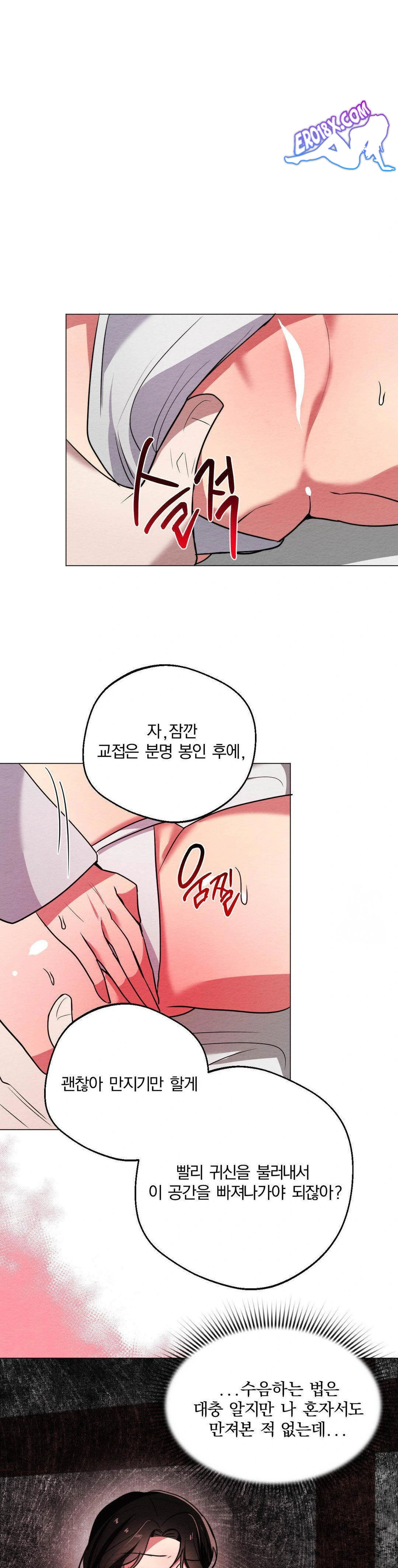 How to Tame a Bachelor Ghost Raw Chapter 4 - Page 15