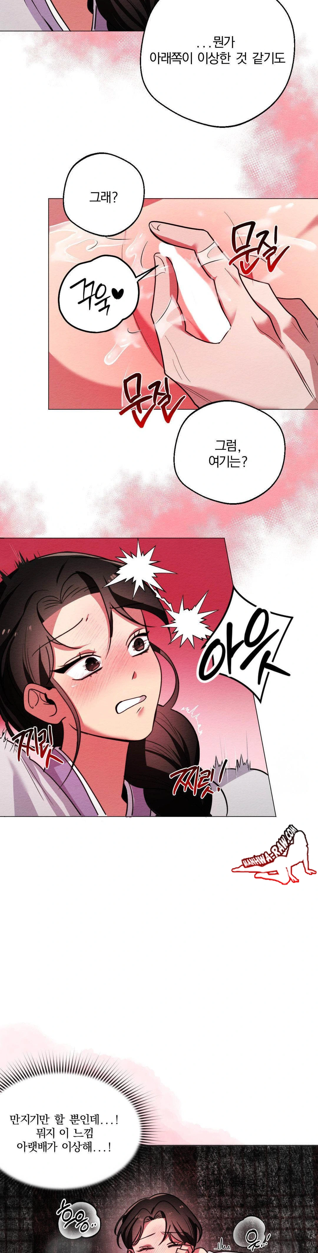 How to Tame a Bachelor Ghost Raw Chapter 4 - Page 17