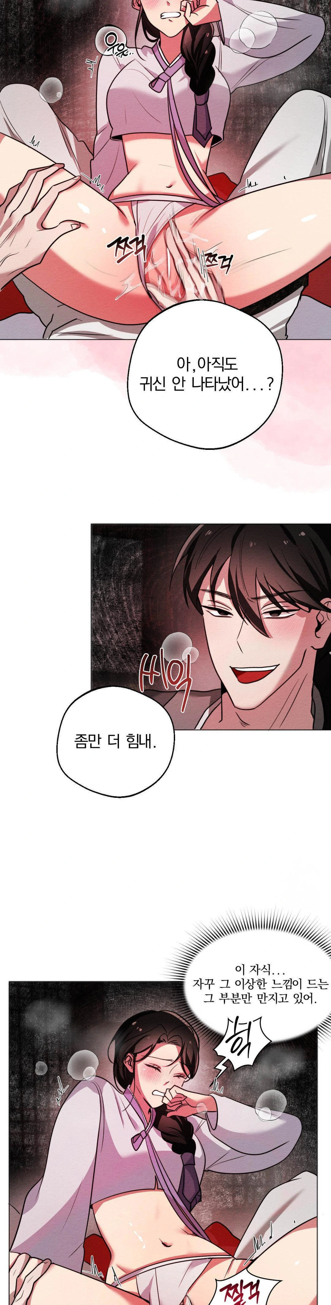 How to Tame a Bachelor Ghost Raw Chapter 4 - Page 18