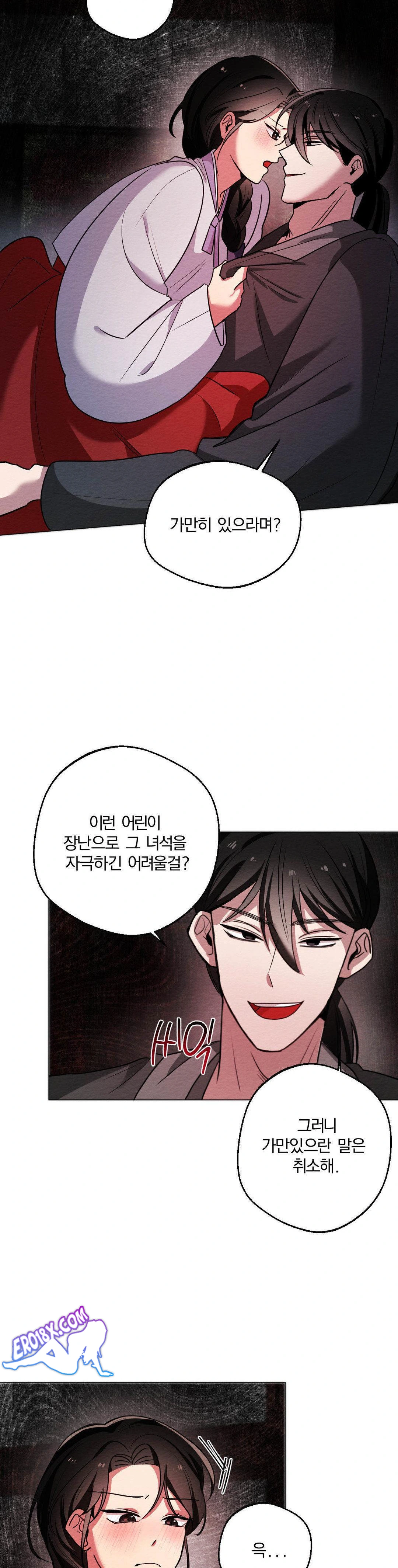 How to Tame a Bachelor Ghost Raw Chapter 4 - Page 4