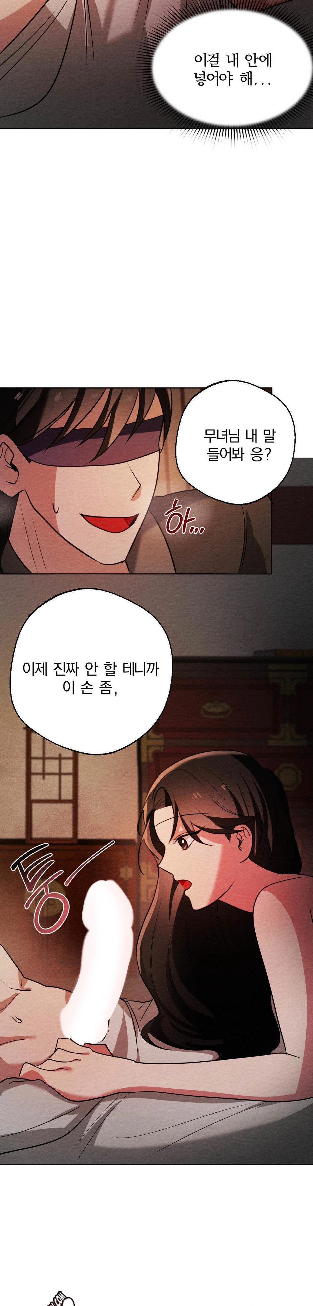 How to Tame a Bachelor Ghost Raw Chapter 5 - Page 12