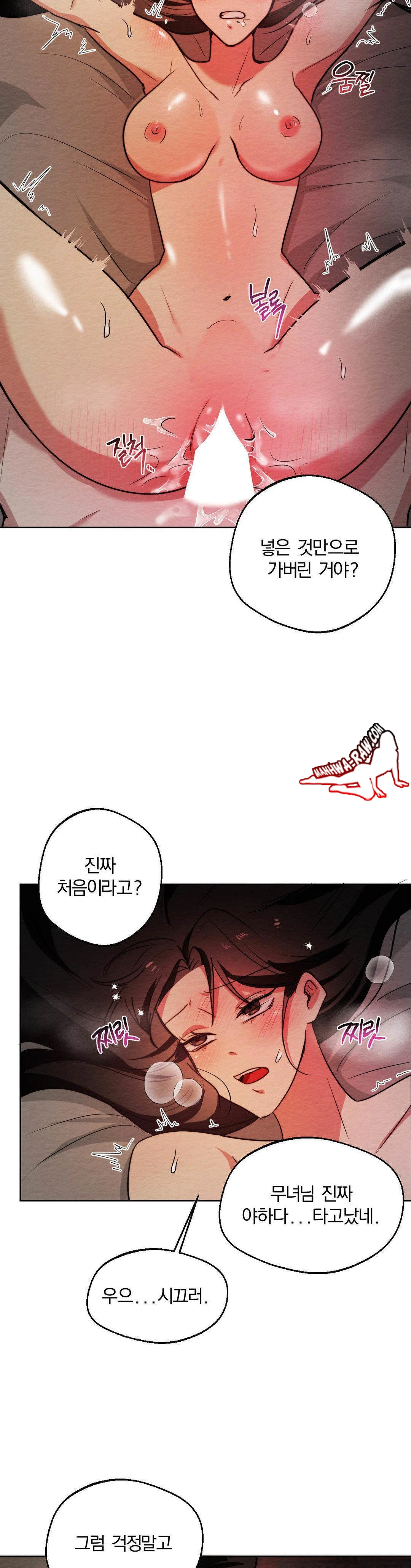 How to Tame a Bachelor Ghost Raw Chapter 6 - Page 18