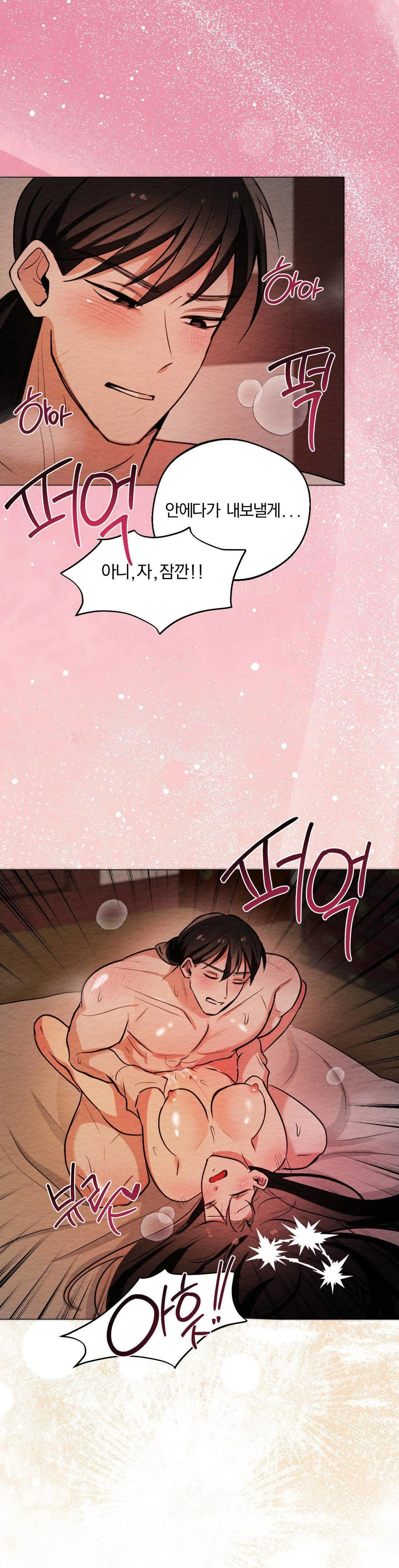 How to Tame a Bachelor Ghost Raw Chapter 7 - Page 10