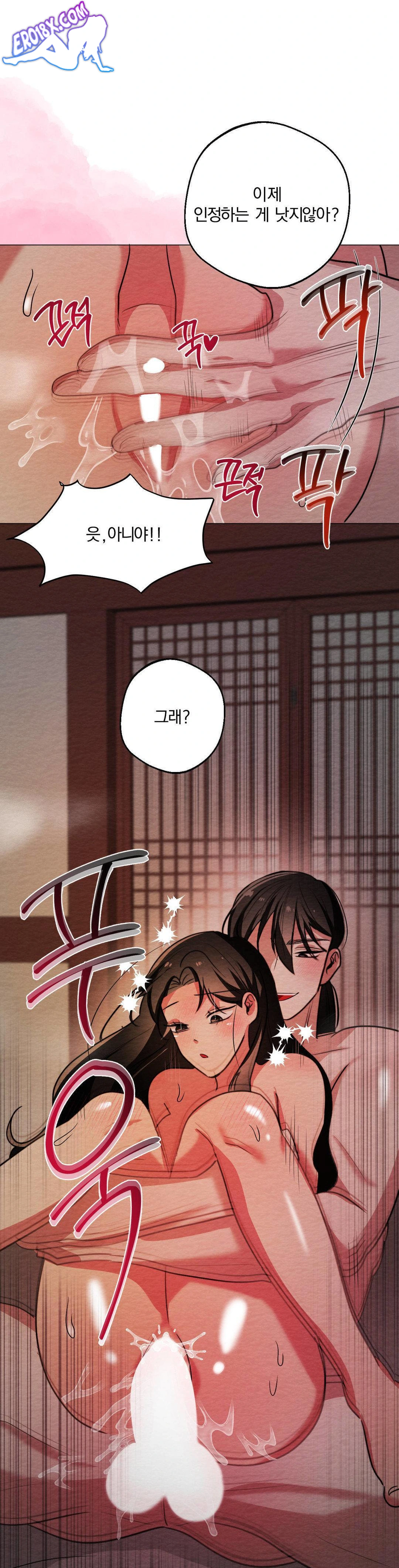 How to Tame a Bachelor Ghost Raw Chapter 7 - Page 23