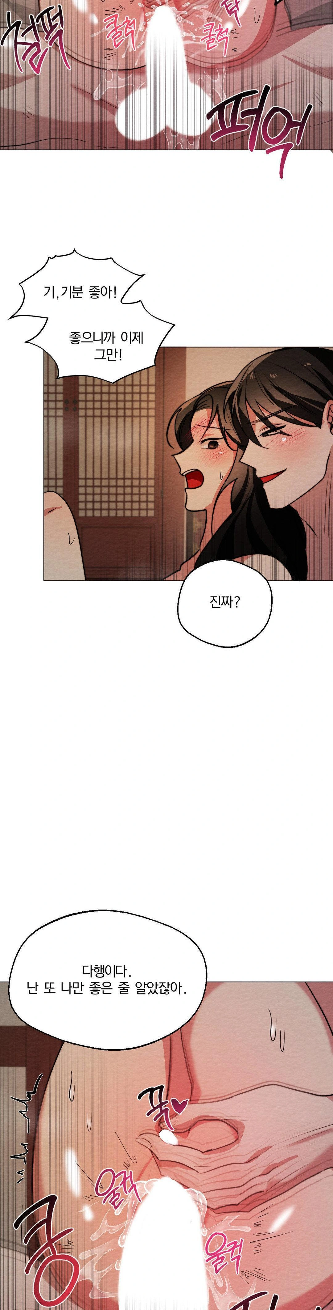 How to Tame a Bachelor Ghost Raw Chapter 7 - Page 25