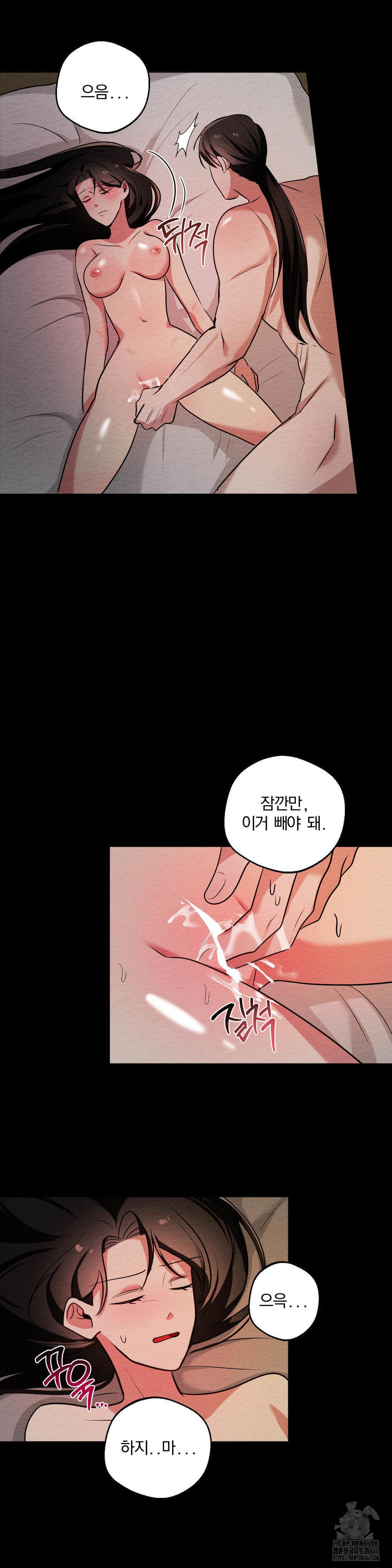 How to Tame a Bachelor Ghost Raw Chapter 8 - Page 14