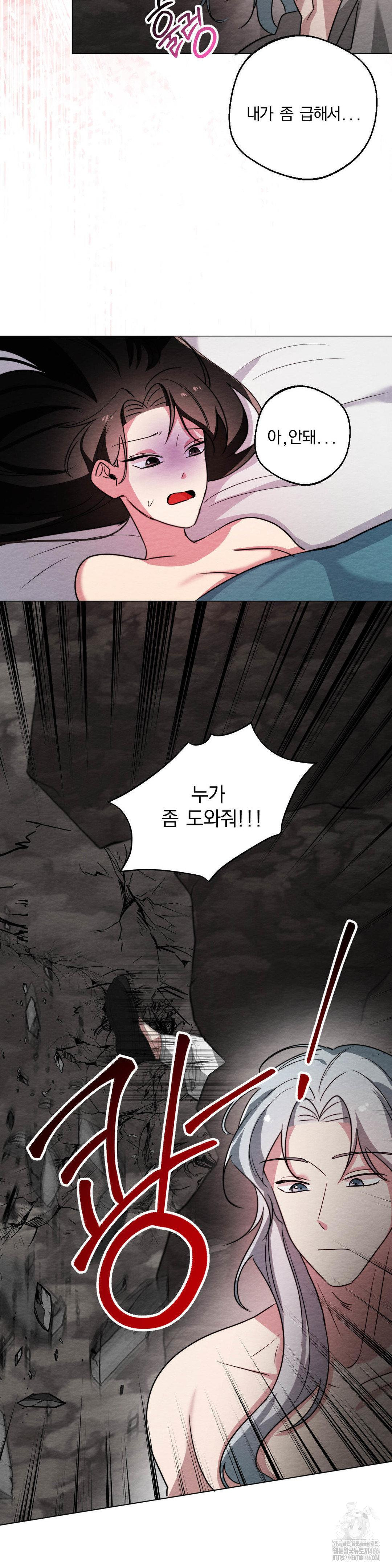 How to Tame a Bachelor Ghost Raw Chapter 8 - Page 27