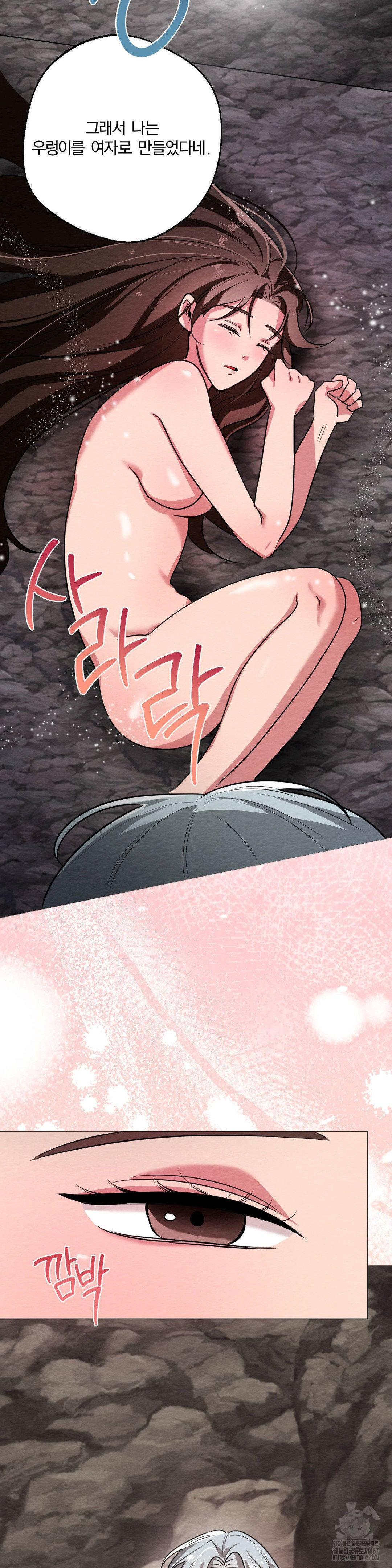 How to Tame a Bachelor Ghost Raw Chapter 9 - Page 15