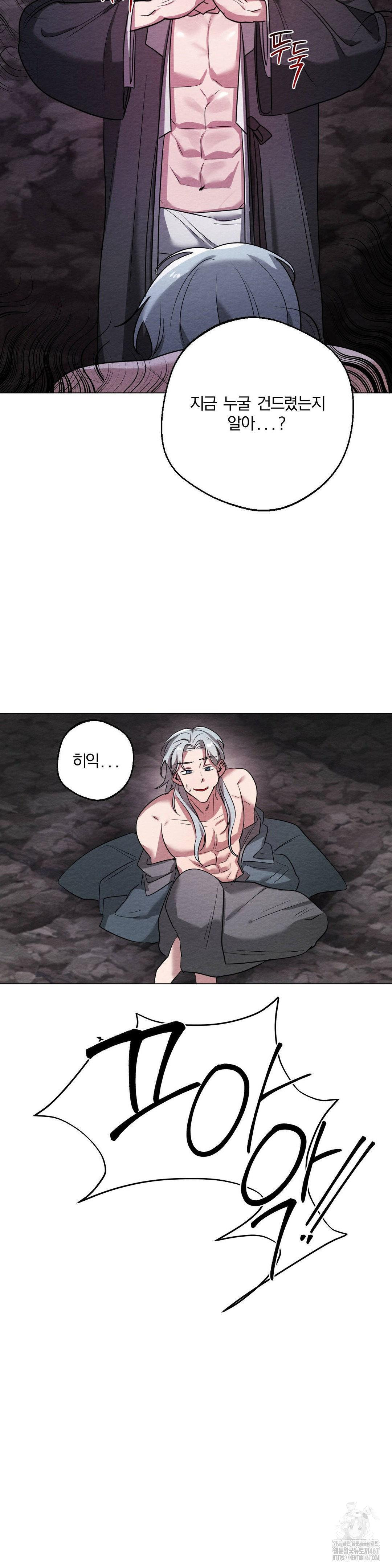 How to Tame a Bachelor Ghost Raw Chapter 9 - Page 4