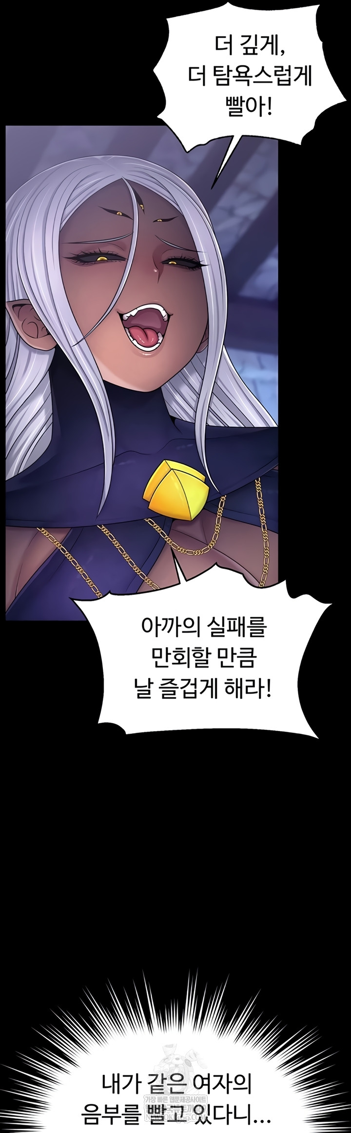 Ero: The Princess Submits Raw Chapter 11 - Page 23